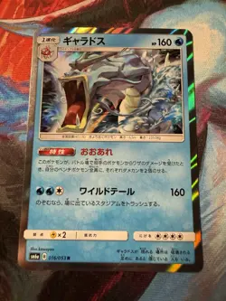 Pokemon Card Gyarados Dragon Storm SM6a 016/053 Holo Rare JAPAN NM - Image 1