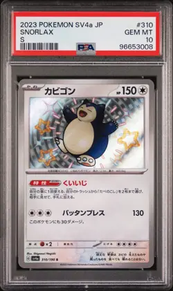 2023 Pokemon Japanese Sv4a-Shiny Treasure Ex #310 Snorlax S PSA 10 - Image 1