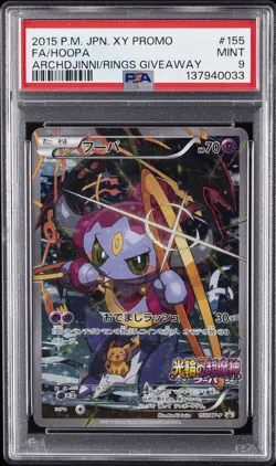 2015 POKEMON JAPANESE XY PROMO #155 FULL ART/HOOPA PSA 9 - Image 1