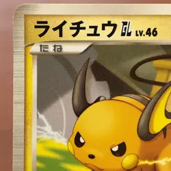 Raichu GL 027/090 Lightning 2008 Japanese Pokemon TCG Nintendo JAPAN P20 - Image 2