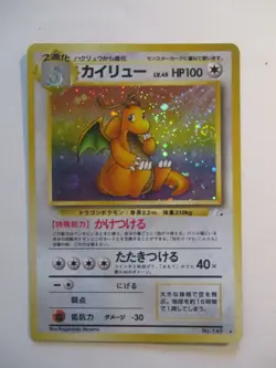 Japanese Dragonite Fossil Holo No.149 Fossil Vintage Pokemon Old Back - Image 1