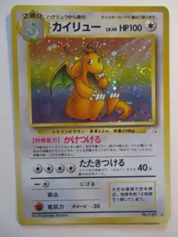 Japanese Dragonite Fossil Holo No.149 Fossil Vintage Pokemon Old Back - Image 2