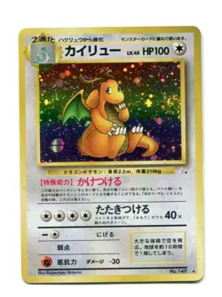 Japanese Dragonite Fossil Holo No.149 Fossil Vintage Pokemon Old Back - Image 3
