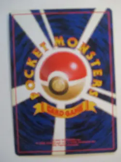 Japanese Dragonite Fossil Holo No.149 Fossil Vintage Pokemon Old Back - Image 5