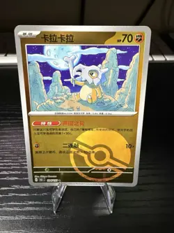 Cubone - 104/151 - Poke Ball Reverse Holo - Pokemon S-Chinese 151 - Image 1