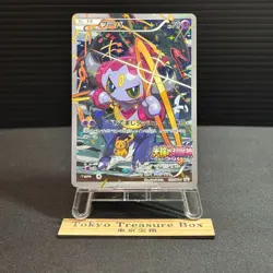 Hoopa Promo Card Pokemon The Movie Full Art Holo Foil 155/XY-P From Japan LP - Image 1