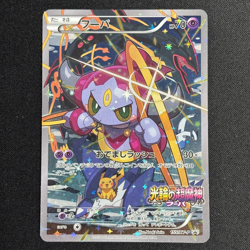 Hoopa Promo Card Pokemon The Movie Full Art Holo Foil 155/XY-P From Japan LP - Image 2
