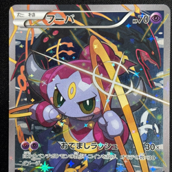 Hoopa Promo Card Pokemon The Movie Full Art Holo Foil 155/XY-P From Japan LP - Image 3