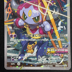 Hoopa Promo Card Pokemon The Movie Full Art Holo Foil 155/XY-P From Japan LP - Image 4