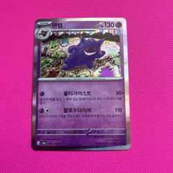 Pokemon TCG Gengar Card 094/165 SV2a 151 Rare Holo Korean Mint Condition - Image 1