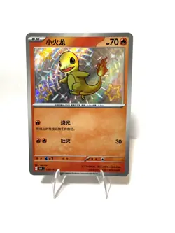[US SELLER] Pokemon S-Chinese Charmander S 152/151 Baby Shiny Card 151C - Image 1