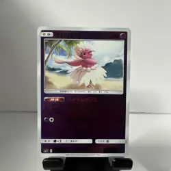 Oricorio A SM1+ Reverse holo 90 HP Psychic Japanese Pokemon TCG Card - Image 1