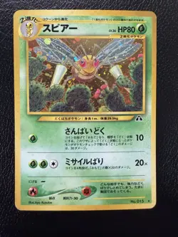 Beedrill Pokemon Card Japanese No.015 Neo Discovery Vintage Holo MP - Image 1