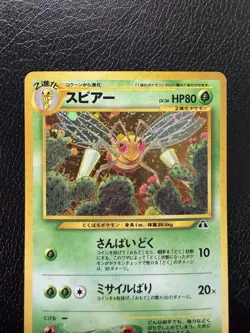 Beedrill Pokemon Card Japanese No.015 Neo Discovery Vintage Holo MP - Image 2