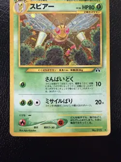 Beedrill Pokemon Card Japanese No.015 Neo Discovery Vintage Holo MP - Image 3