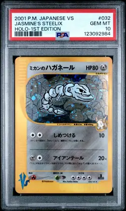 PSA 10 Jasmine's Steelix Holo Vs 032/141 GEM MINT Japanese Graded Pokemon Card - Image 1