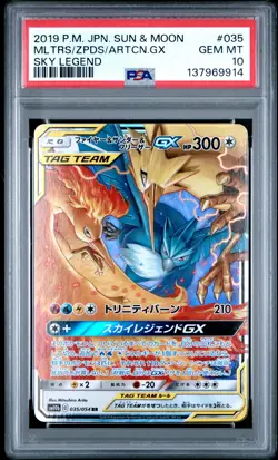 2019 POKEMON JPN SUN & MOON SKY LEGEND MOLTRES & ZAPDOS & ARTICUNO GX PSA 10 - Image 1