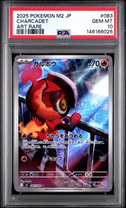 2025 POKEMON JAPANESE M2-INFERNO X ART RARE #083 CHARCADET PSA 10 - Image 1