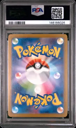 2025 POKEMON JAPANESE M2-INFERNO X ART RARE #083 CHARCADET PSA 10 - Image 2