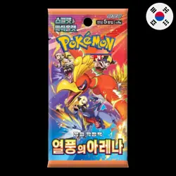 Pokemon TCG: Heat Wave Arena - Booster Box [KR] UK Seller - Image 2
