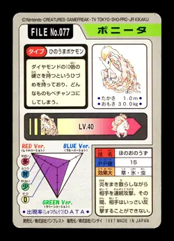 [MP] Ponyta No 077 Japanese Carddass Pokemon C - Image 2