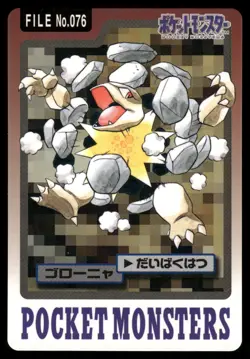 Golem No. 076 Regular 1997 Carddass Bandai 1997 Pokemon Japanese - Image 1