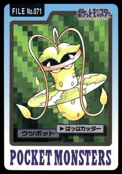 Victreebel No. 071 1997 Bandai Carddass Series 3-4 Pokemon Japanese - Image 1