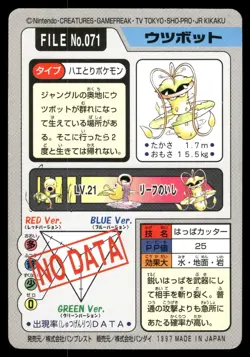 Victreebel No. 071 1997 Bandai Carddass Series 3-4 Pokemon Japanese - Image 2