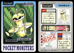 Victreebel No. 071 1997 Bandai Carddass Series 3-4 Pokemon Japanese - Image 3