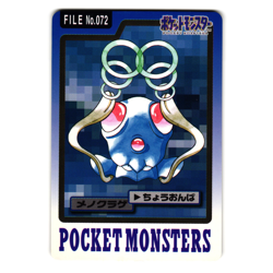 TENTACOOL NO. 072 BANDAI CARDDASS JAPANESE POKEMON TCG - Image 1
