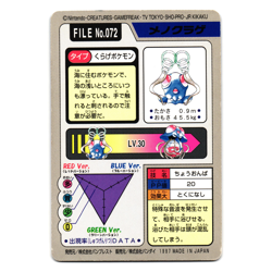 TENTACOOL NO. 072 BANDAI CARDDASS JAPANESE POKEMON TCG - Image 2