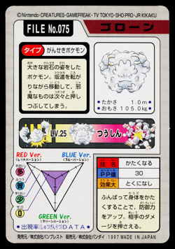 GRAVELER NO.075 CARDDASS JAPANESE POKEMON TCG - Image 2