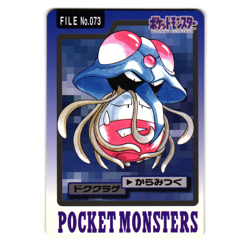 TENTACRUEL NO. 073 BANDAI CARDDASS JAPANESE POKEMON TCG - Image 1