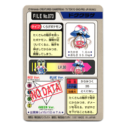 TENTACRUEL NO. 073 BANDAI CARDDASS JAPANESE POKEMON TCG - Image 2
