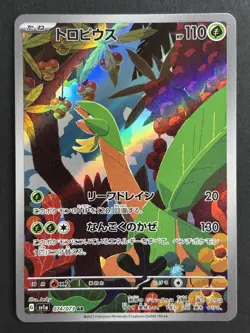 Tropius 074/073 SV1a Triplet Beat Japanese Pokemon - Image 1