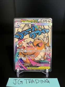 Mega Dragonite EX Pokemon TCG Ascended Heroes 271/217 Mega Attack Rare Full Art - Image 1