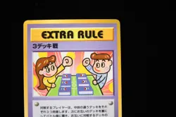 LP+ Pokemon 1998 Japanese Vending Series 3 Deck Exchange No 05 Extra Rule - Image 3