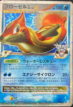 Floatzel GL LV.X 020/090 Pokemon Cards Japan LP #RS_MO - Image 1