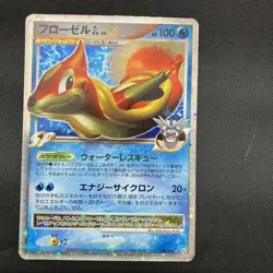 Floatzel GL LV.X 020/090 Pokemon Cards Japan LP #RS_MO - Image 3