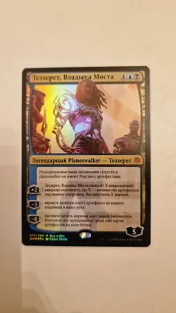 Tezzeret, Master of the Bridge War of the Spark NM Foil Russian - Image 3