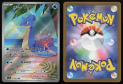 Misty's Lapras 072/063 Art Rare Heat Wave Arena Pokemon Japanese NM - Image 3