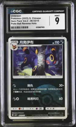 2025 POKEMON S. CHINESE GEM PACK VOL.2 #06 03/15 UMBREON MINT CGC 9 (FREE S&H) - Image 1