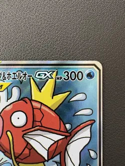 Pokemon Magikarp & Wailord GX TAG TEAM Holo SM9 Tag Bolt 099/095 SR Japanese - Image 4