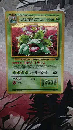 Venusaur Pokemon Japanese 003 Intro Pack Bulbasaur Deck Vintage Holo - LP - Image 1