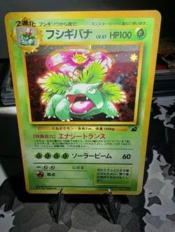 Venusaur Pokemon Japanese 003 Intro Pack Bulbasaur Deck Vintage Holo - LP - Image 2