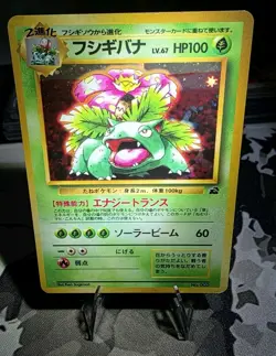 Venusaur Pokemon Japanese 003 Intro Pack Bulbasaur Deck Vintage Holo - LP - Image 3