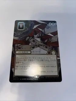 Fracture JP Art Silver Scroll Strixhaven Card #0195 MTG LP - Image 1