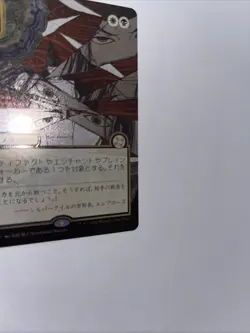 Fracture JP Art Silver Scroll Strixhaven Card #0195 MTG LP - Image 2