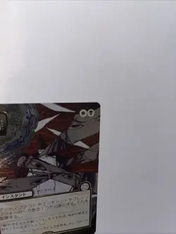 Fracture JP Art Silver Scroll Strixhaven Card #0195 MTG LP - Image 3