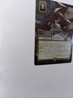 Fracture JP Art Silver Scroll Strixhaven Card #0195 MTG LP - Image 5